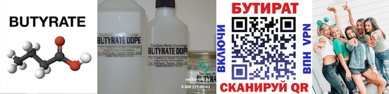 Бутират GHB Железногорск-Илимский