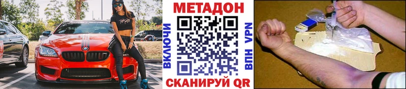 МЕТАДОН мёд  дарнет шоп  Железногорск-Илимский 